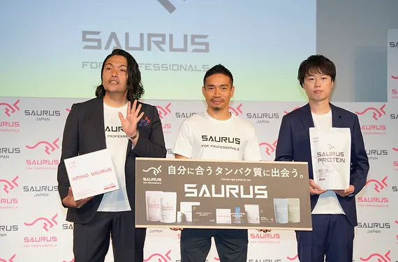 SAURUS(サウルス)シリーズ「タンパク質ラインナップ」新商品発表会
