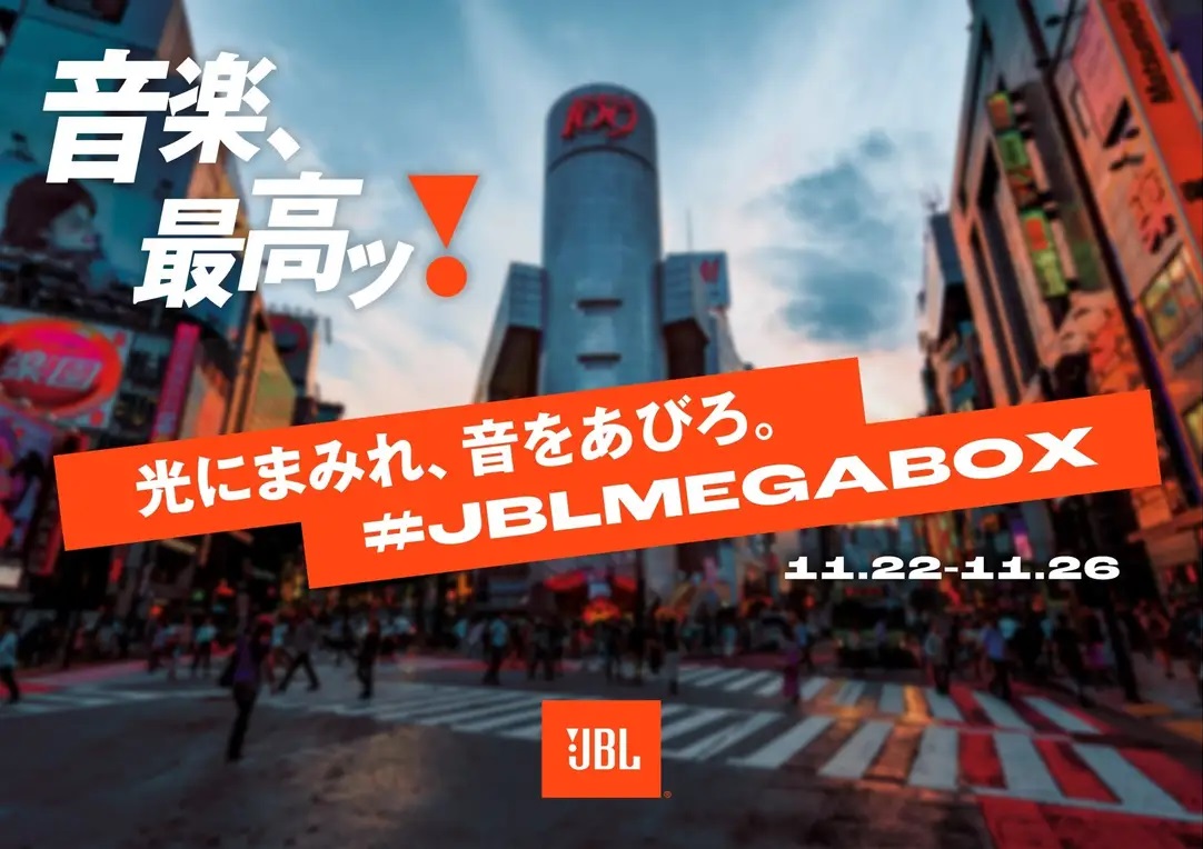 JBL「JBL MEGA BOX」キャスティング